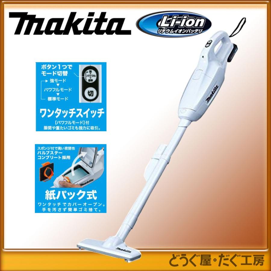 マキタ（makita） 大人気商品！ 10.8V 充電式クリーナ CL107FDSHW(1.5