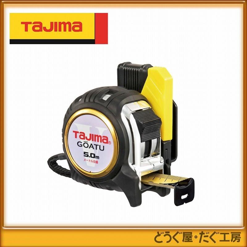 タジマ コンベックス スケール 剛厚セフGロック25 5.0m メートル目盛