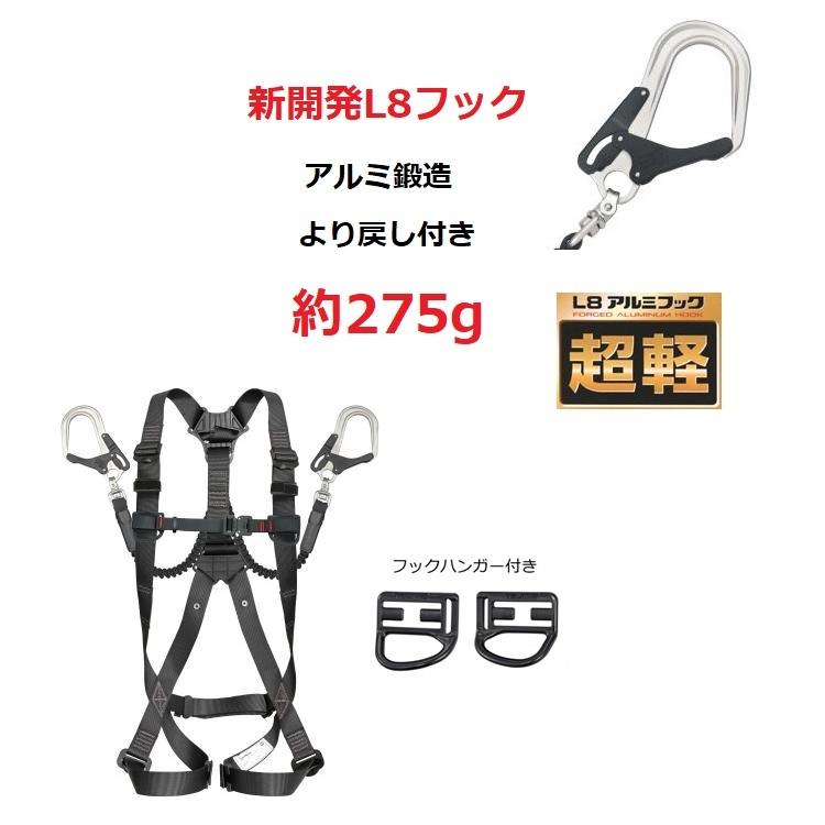 Tajima（タジマ） 新規格 フルハーネスランヤードセット 安全帯 L8超
