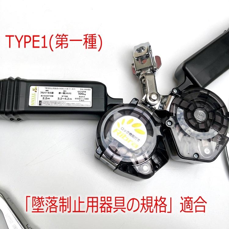 タイタン 新規格ランヤード タイタンサンコー タイプ1 リール式ダブル