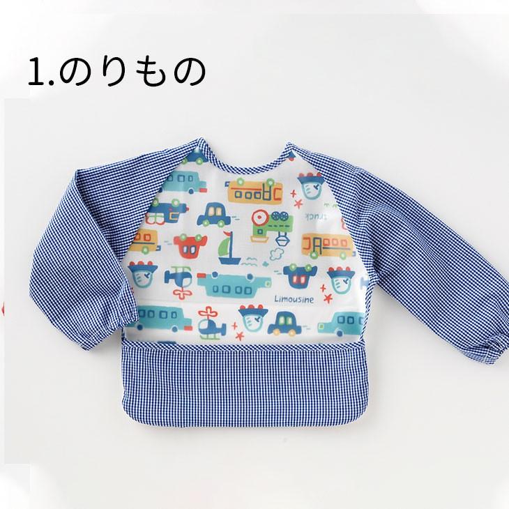 長袖 エプロン お食事エプロン ニシキ お食事 スタイ 離乳食 ビブ