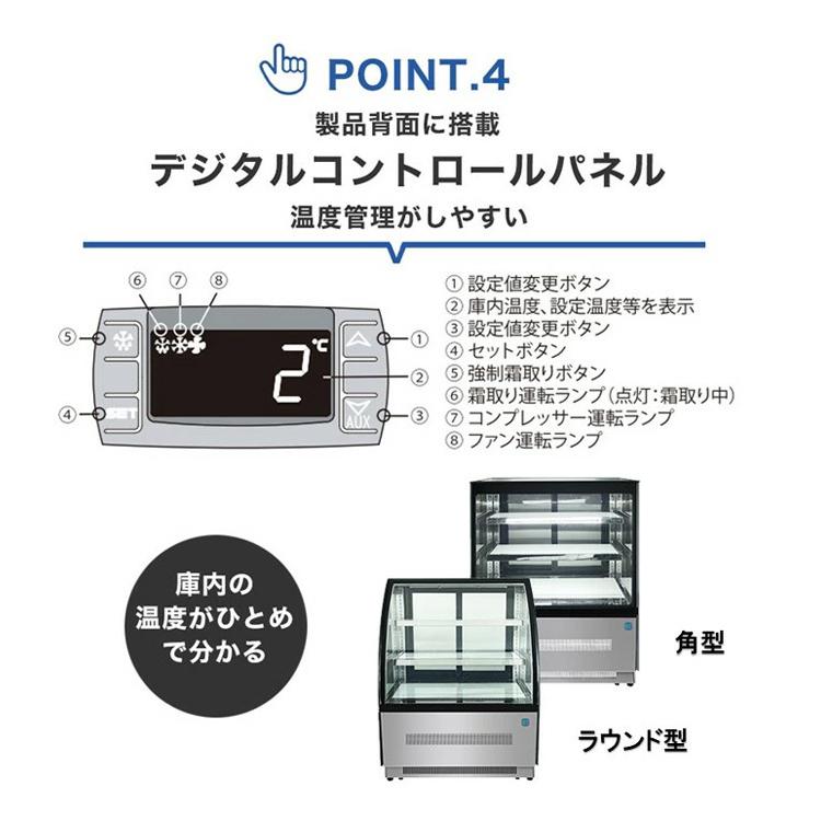 JCM 業務用 JCM RIT 対面冷蔵ショーケース RITS-147 JCM ケーキショー