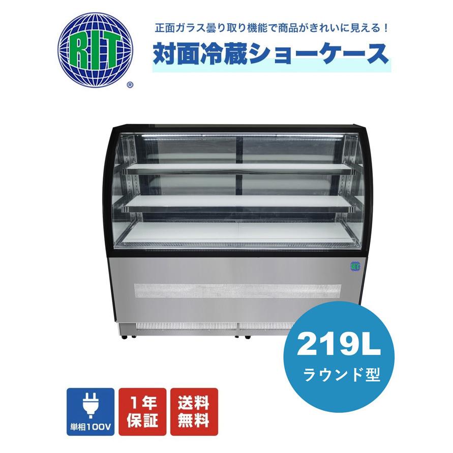 JCM 業務用 JCM RIT 対面冷蔵ショーケース RITS-219T JCM RIT LED照明