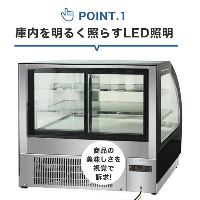 JCM 業務用 JCM RIT 対面冷蔵ショーケース RITS-219T JCM RIT LED照明