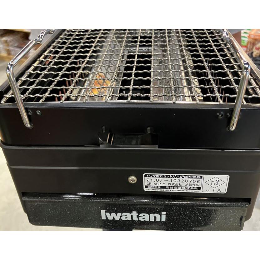 岩谷産業 IWATANI 【Z】イワタニ カセットガス 炉端焼器 炙りや2 CB