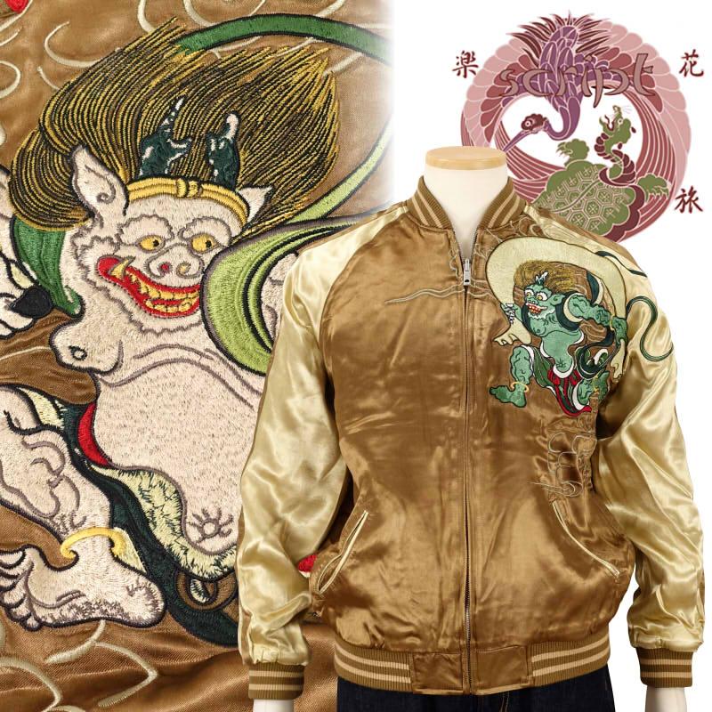 風神雷神刺繍スカジャン 花旅楽団 SKJ-013 和柄 : だんだら Yahoo!店