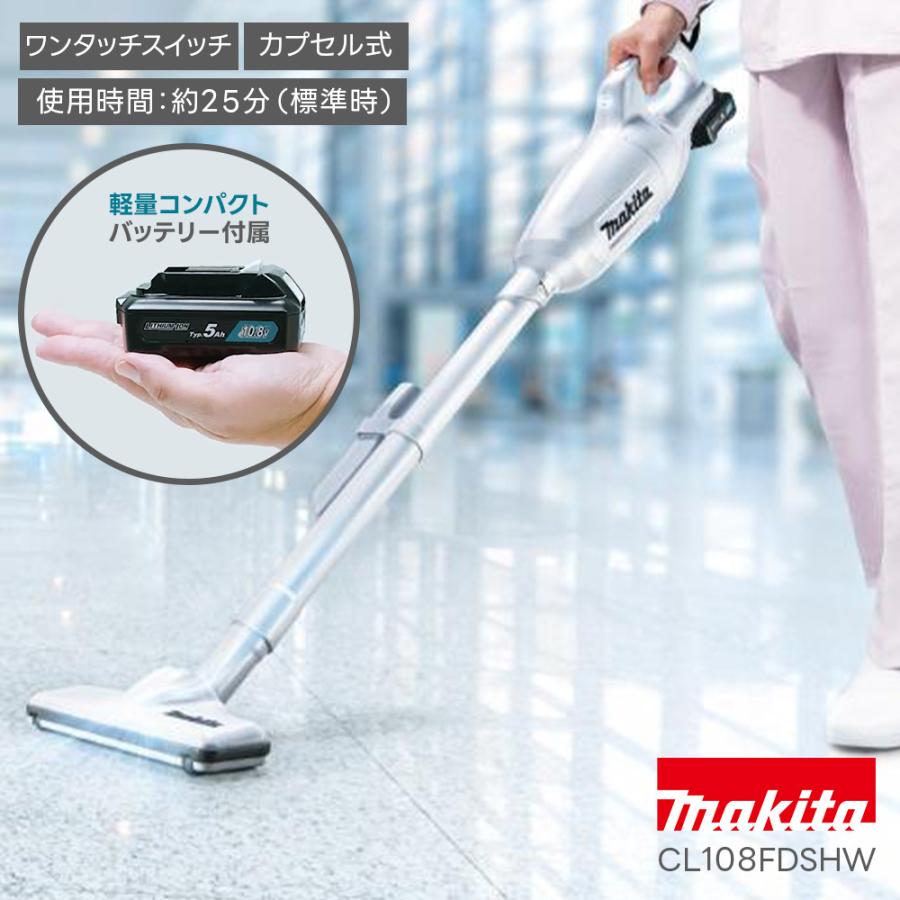 マキタ（makita） CL108FDSHW 掃除機 コードレス クリーナー