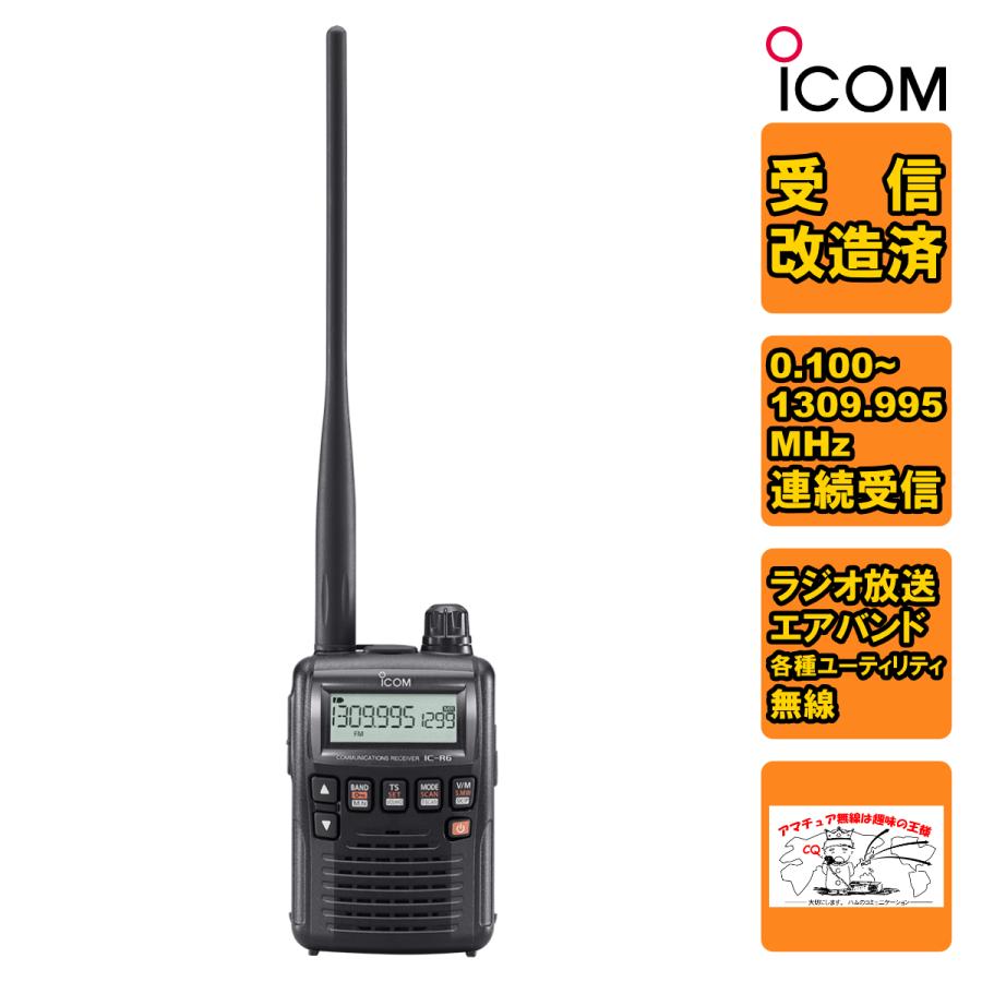 ICOM（アイコム） IC-R6 受信改造済 広帯域ハンディレシーバー : 無線