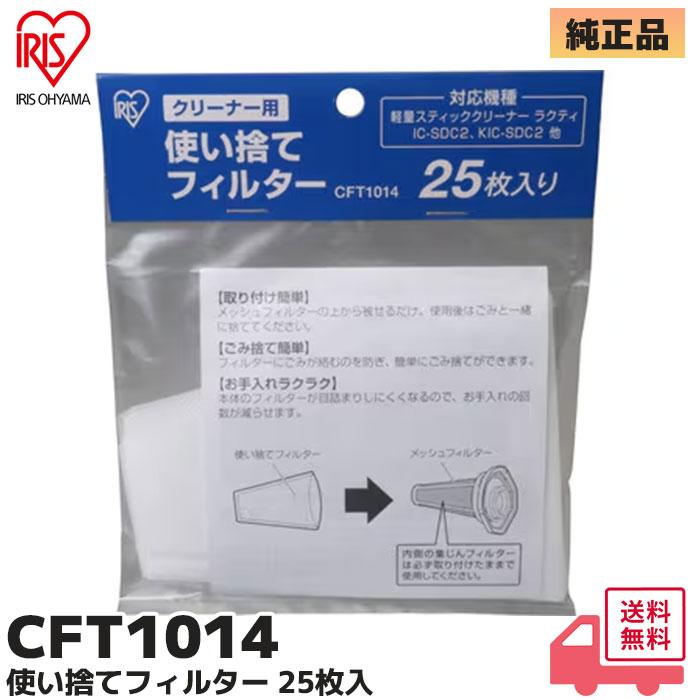 IRIS OHYAMA（アイリスオーヤマ） CFT1014 掃除機 スティック