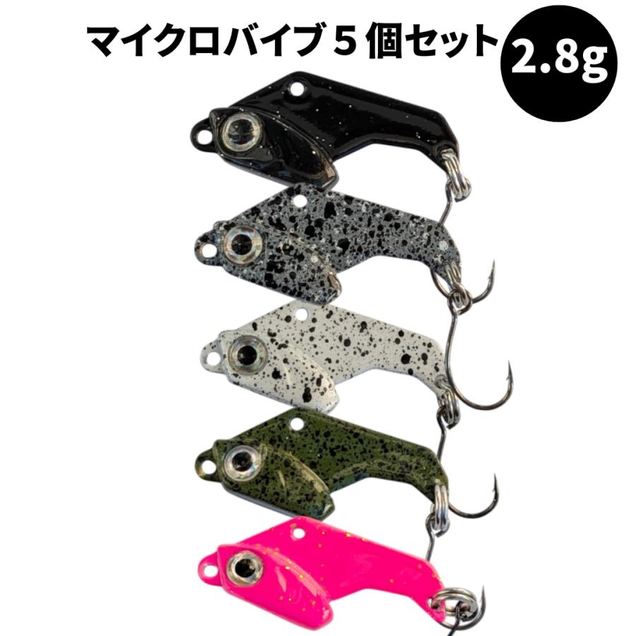 トラウト ルアー マイクロ バイブ メタルバイブ マイクロバイブ 管理