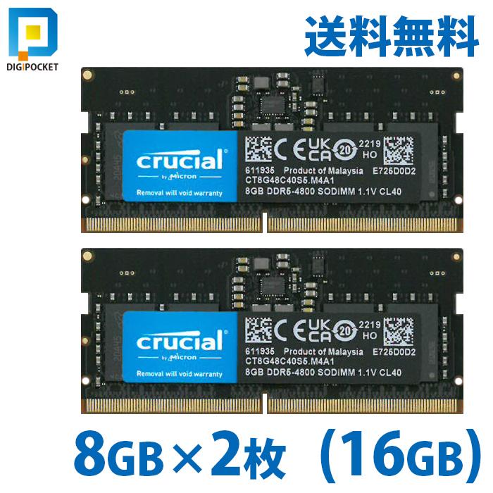 crucial（クルーシャル） 2枚 8gb ×2 ( 16GB ) ddr5 4800 ノート