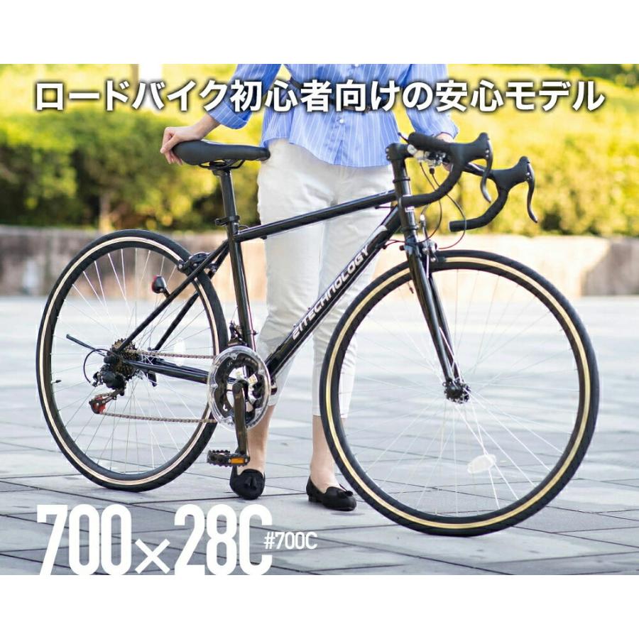 21テクノロジー 700ロードバイク（シマノ14段変速付き）700C-w