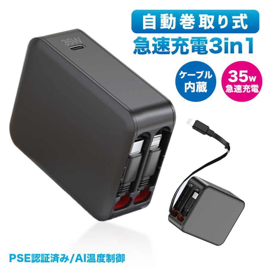 急速充電器 PD充電器 Type-C充電器 USB-C & USB-Aポート【伸縮式USB-C