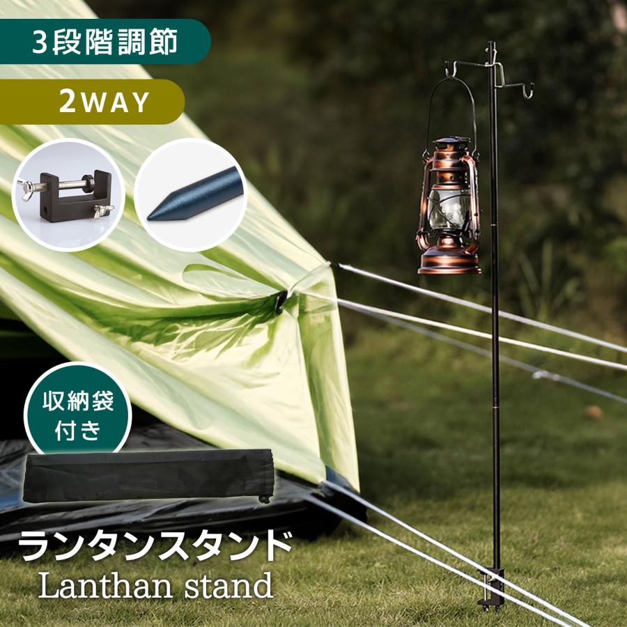 ランタンスタンド ホルダー ポール ライトスタンド アルミ製