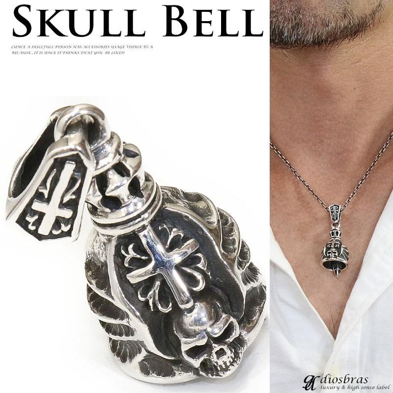 スカル ベル ペンダント トップ 骸骨 鈴 ネックレス シルバー 925