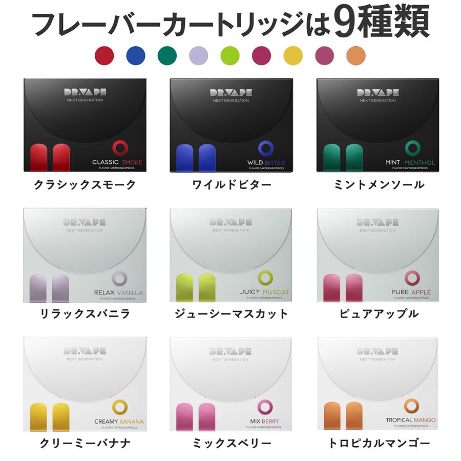 公式】ドクターベイプ DR.VAPE Model2 モデル2 フレーバーカートリッジ