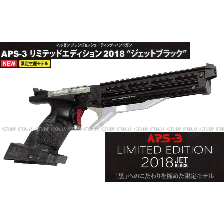 MARUZEN（マルゼン） 完全限定品 精密射撃エアガン APS-3 Limited