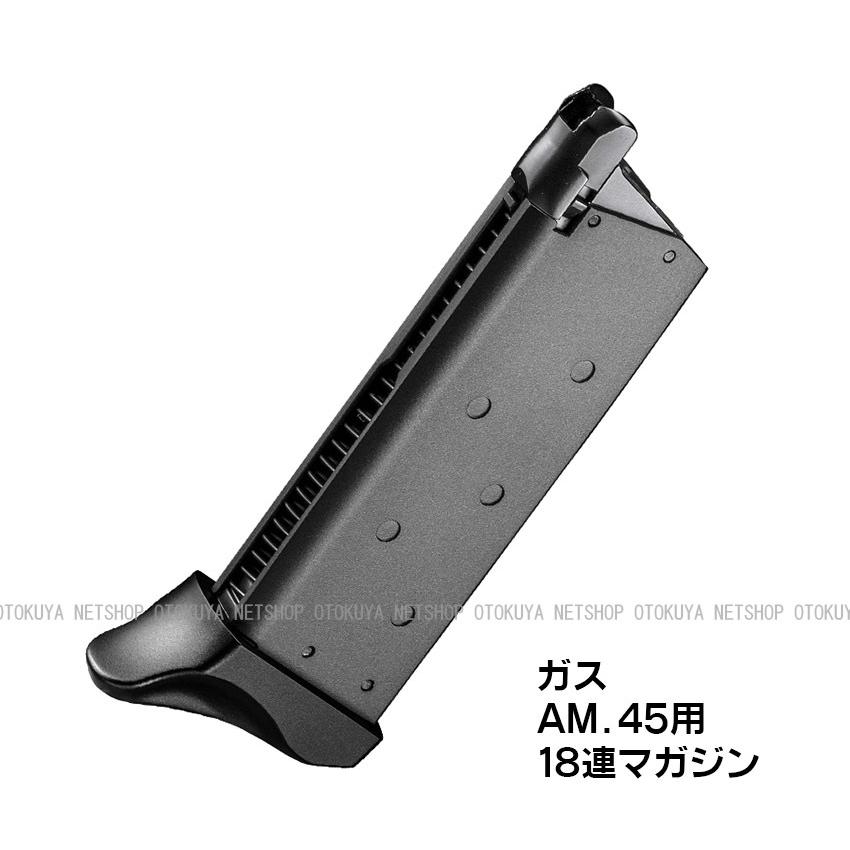 TOKYO MARUI（東京マルイ） 限定生産品 ガス AM.45専用 18連 マガジン