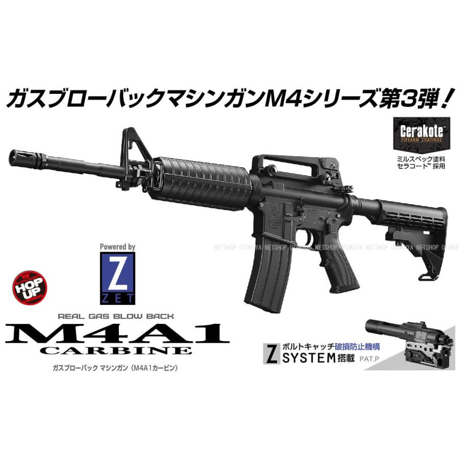 TOKYO MARUI（東京マルイ） ガスブローバック マシンガン M4A1