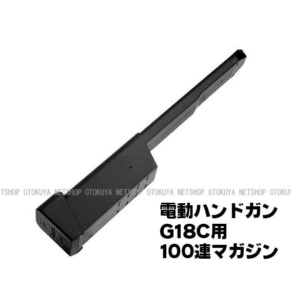 TOKYO MARUI（東京マルイ） 電動ハンドガン グロック18C用 100連