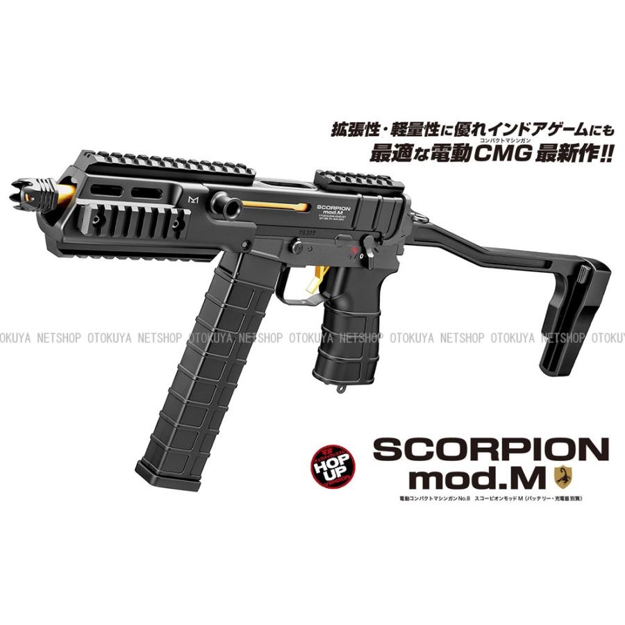 TOKYO MARUI（東京マルイ） 電動コンパクトマシンガン スコーピオン