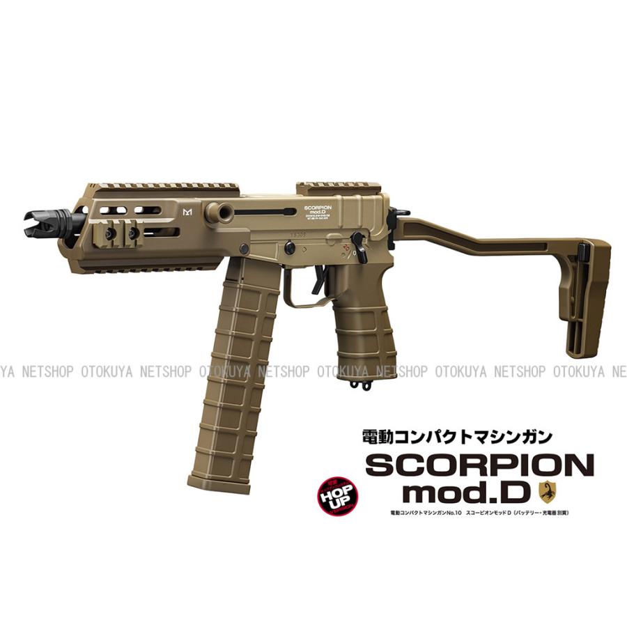 TOKYO MARUI（東京マルイ） 電動コンパクトマシンガン スコーピオン