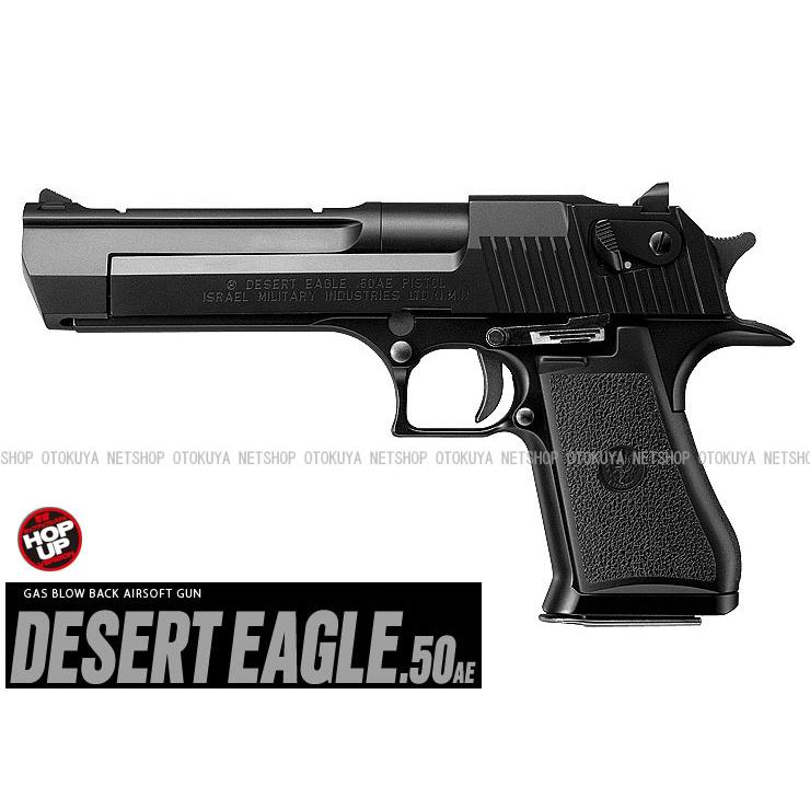 TOKYO MARUI（東京マルイ） ガスブローバック ハードキック デザート