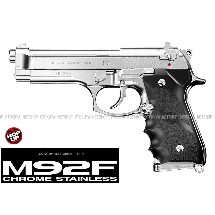 TOKYO MARUI（東京マルイ） ガスブローバック M92F クロム ステンレス
