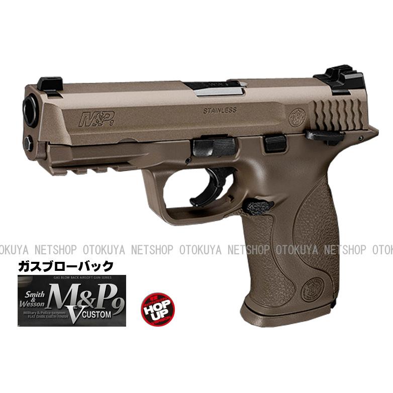 TOKYO MARUI（東京マルイ） ガスブローバック S&W M&P9 Vカスタム FDE