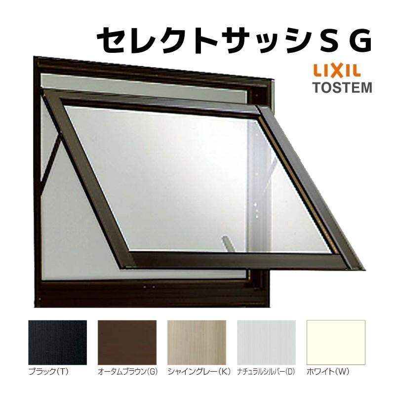 LIXIL（リクシル） 横すべり出し窓 半外付 06007 セレクトサッシSG