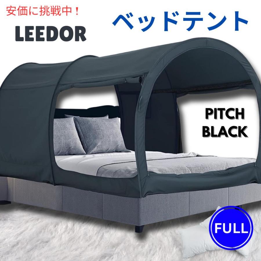 並行輸入品】LEEDOR リーダーインテリアベッドテント フルサイズ
