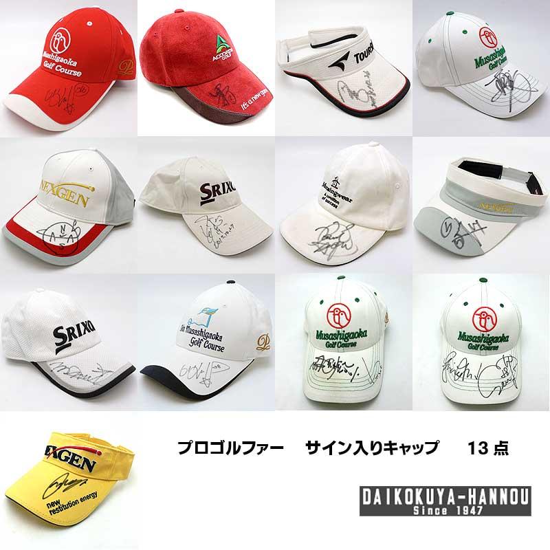 プロゴルファー サイン入りキャップ 13個 イボミ・原江里菜・アンシネ