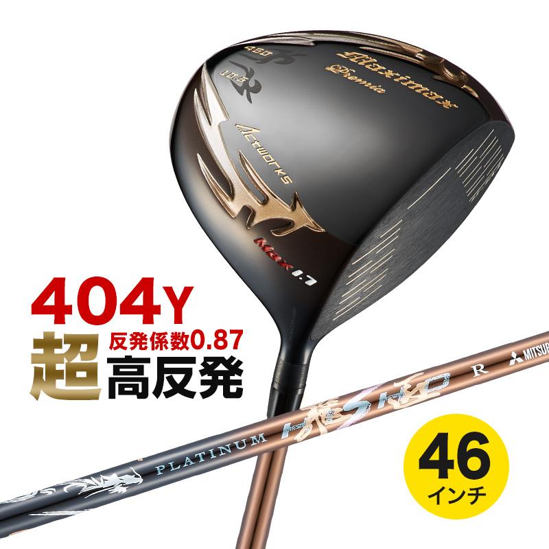 ワークスゴルフ ゴルフ クラブ ドライバー 新品 46インチ マキシ