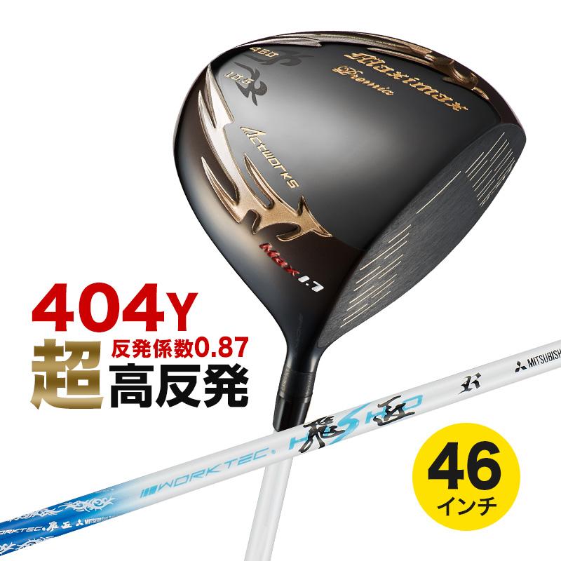 ワークスゴルフ ゴルフ クラブ ドライバー 新品 46インチ 超高反発