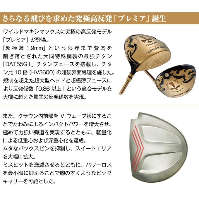 ワークスゴルフ ゴルフ クラブ 非公認 高反発 ドライバー ワイルド