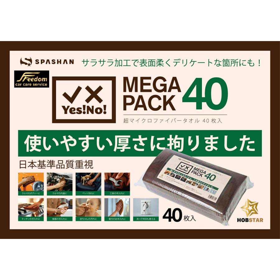 SPASHAN（スパシャン） 新作 超買い得 40枚入りの Yes!No