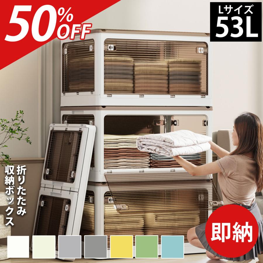 FREE LIFE（フリーライフ） 収納ボックス 収納ケース L 53L 折りたたみ