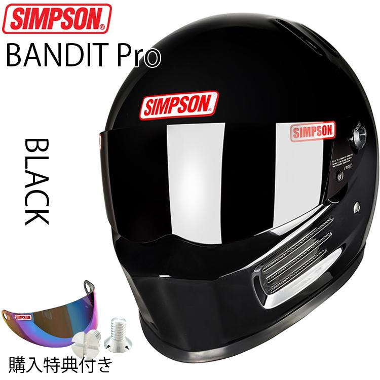 SIMPSON（シンプソン） 在庫販売 シンプソンヘルメット バンディット