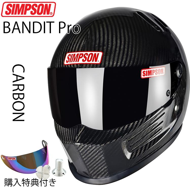 SIMPSON（シンプソン） 在庫販売 シンプソンヘルメット バンディット