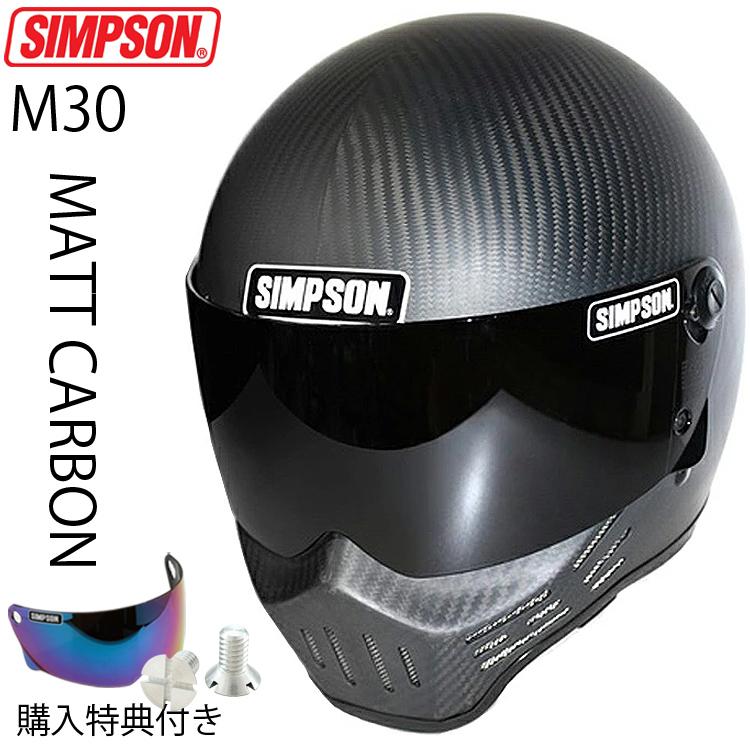 SIMPSON（シンプソン） 在庫販売 シンプソンヘルメット モデル30 M30