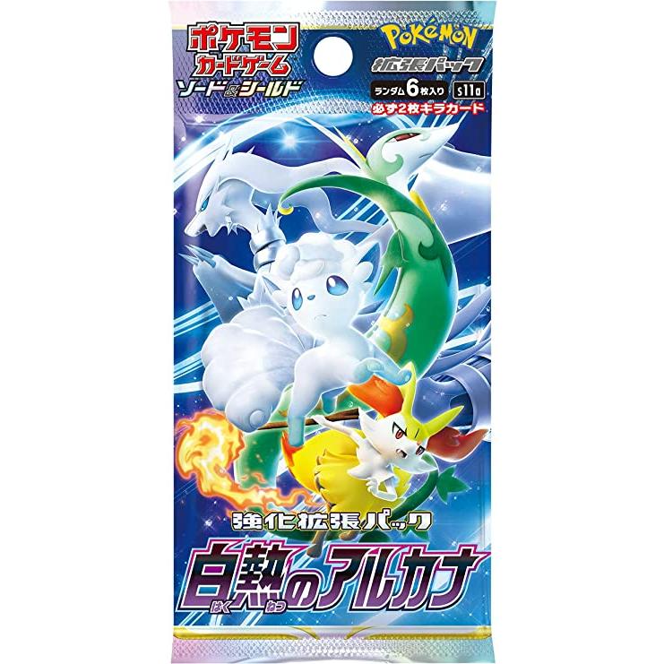 ポケモンカードゲーム 5パックセット 新品未開封 即日配送 強化拡張