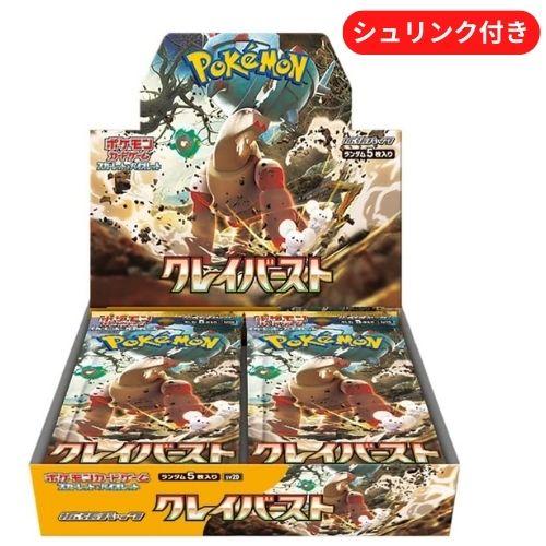 ポケモンカードゲーム 即日配送 新品未開封 クレイバースト BOX