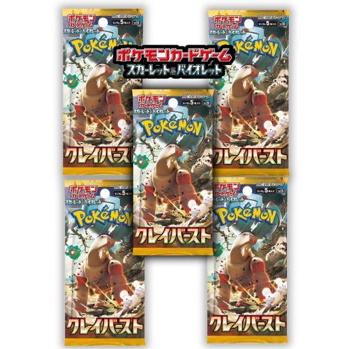 ポケモンカードゲーム 5パックセット 新品未開封 クレイバースト