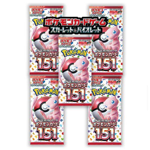 ポケモンカードゲーム 5パックセット ポケモンカード151 パック