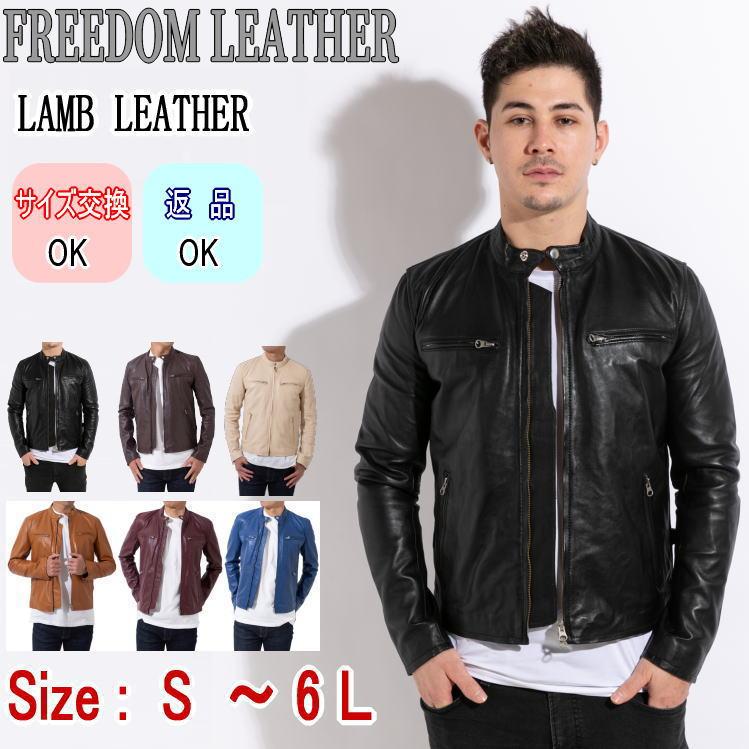 フリーダムレザー 革ジャン メンズ 本革 シングルライダース レザー