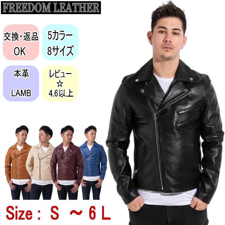 フリーダムレザー 革ジャン メンズ 本革 ダブルライダース レザー
