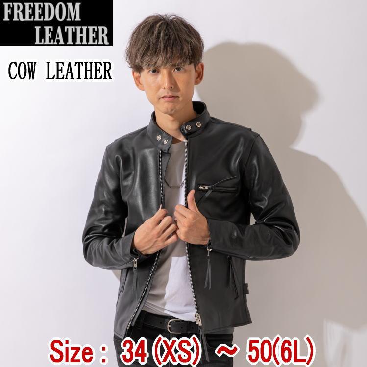 フリーダムレザー 革ジャン レザージャケット メンズ 本革 シングル