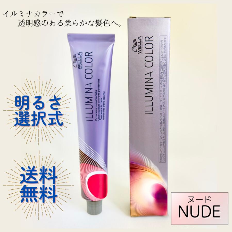 ILLUMINA COLOR ウエラ イルミナカラー NUDE（ヌード） 80g 明るさ