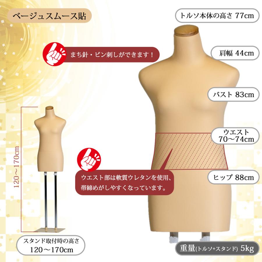 和装ボディ 和装マネキン 和装トルソー 着付け用マネキン 国産 K6-29