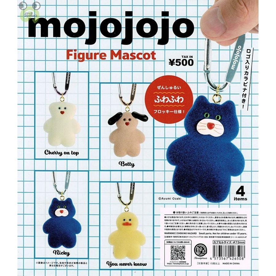 コンプリート】 mojojojo フィギュアマスコット カプセル版 全4種